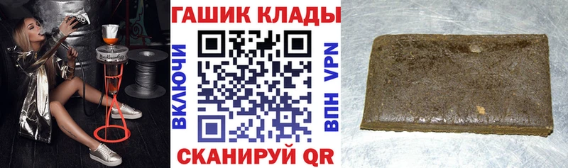Купить закладки  Астрахань  Гашиш ice o lator 