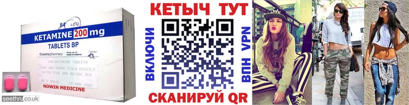 Купить Астрахань Кетамин ketamine