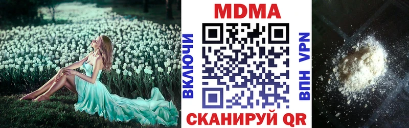 МДМА молли  Купить  Астрахань 