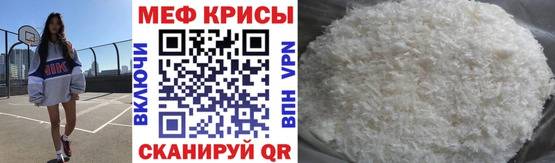 Меф мяу мяу  Купить закладки  Астрахань 