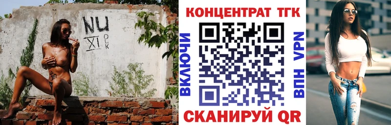 ТГК жижа  Купить  Астрахань 